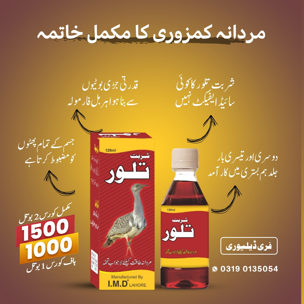 شربت تلور Pack of 2 Price