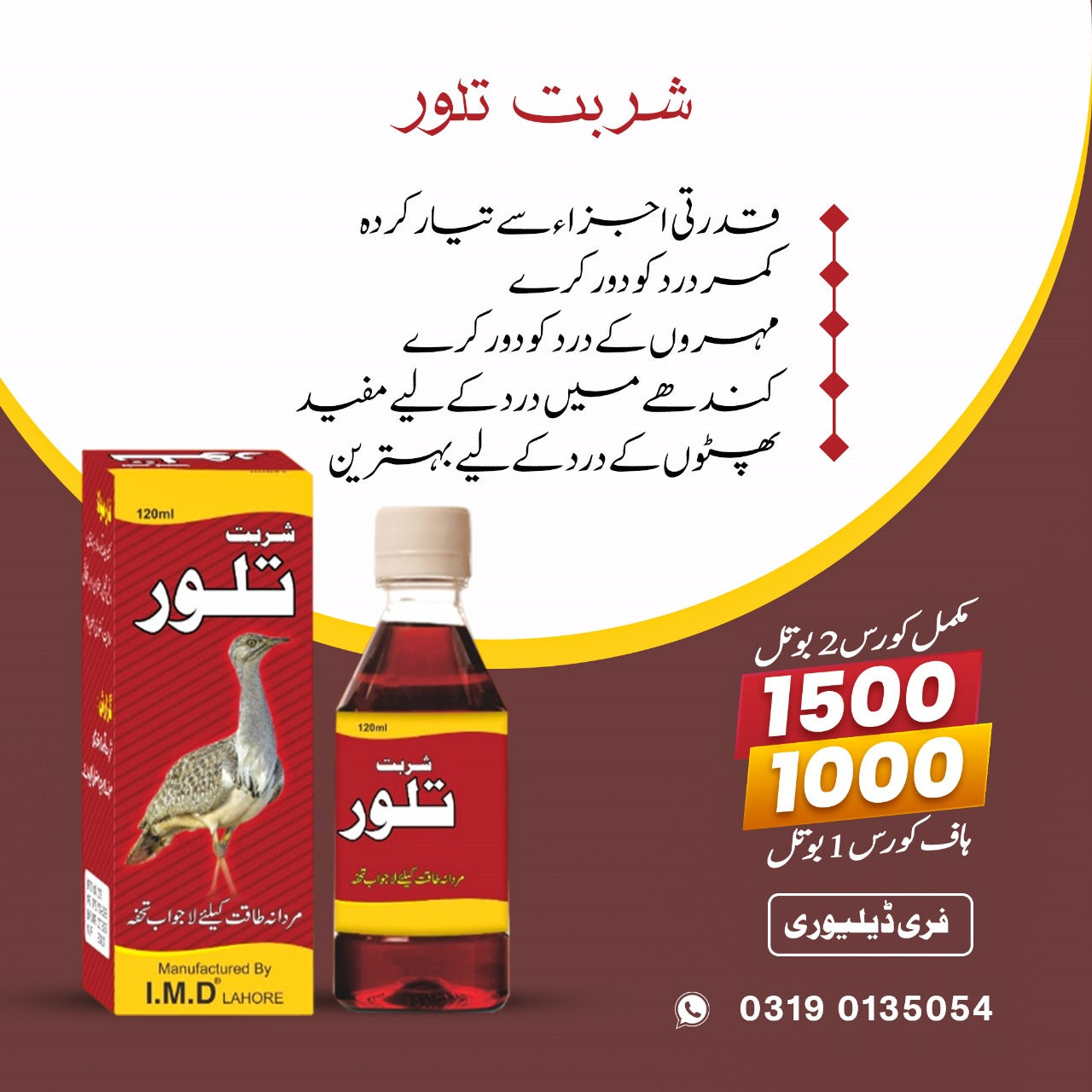 شربت تلور Pack of 2 Price