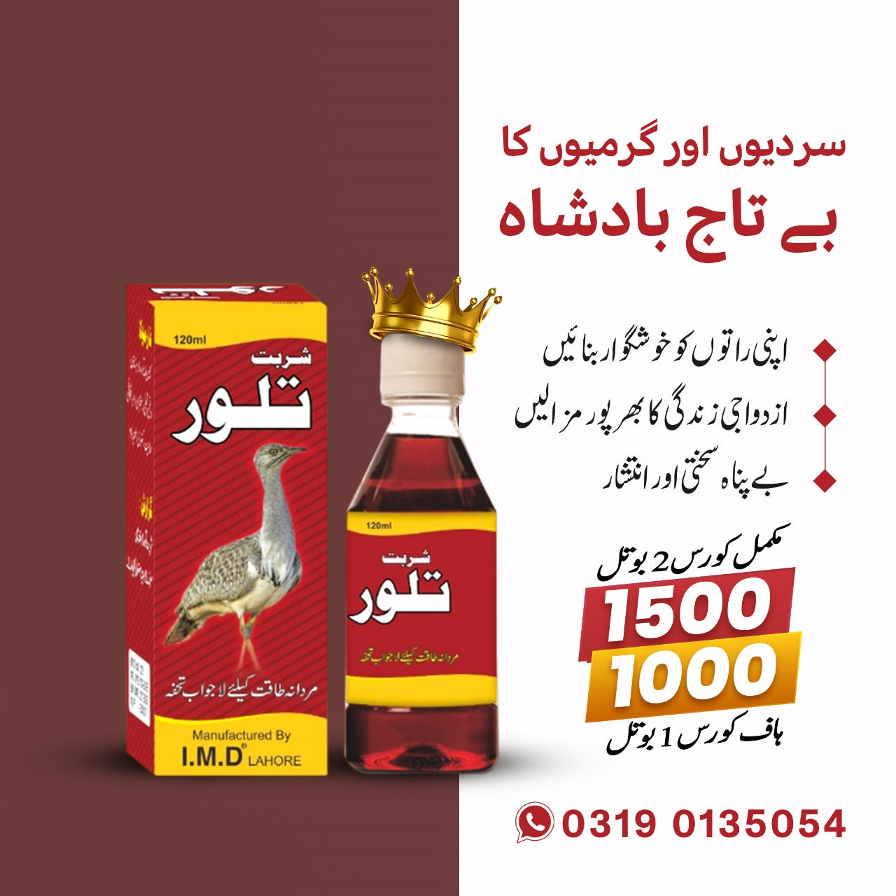 شربت تلور Pack of 2 Price