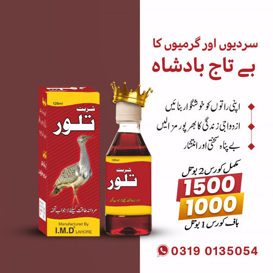 شربت تلور