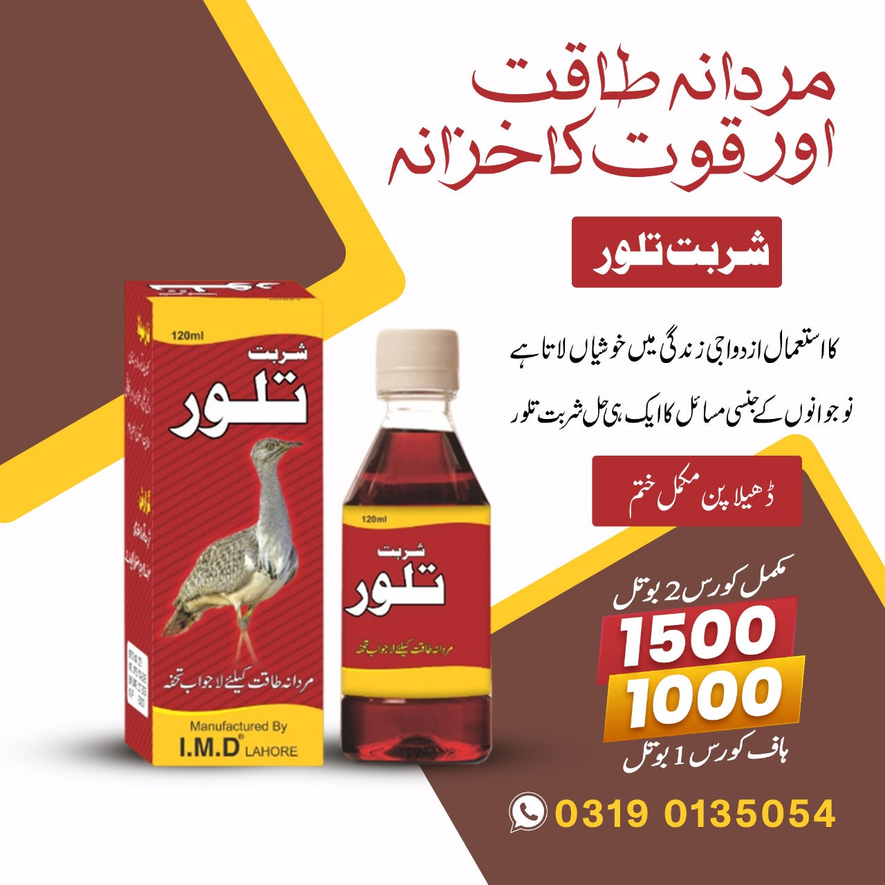 شربت تلور Pack of 2 Price