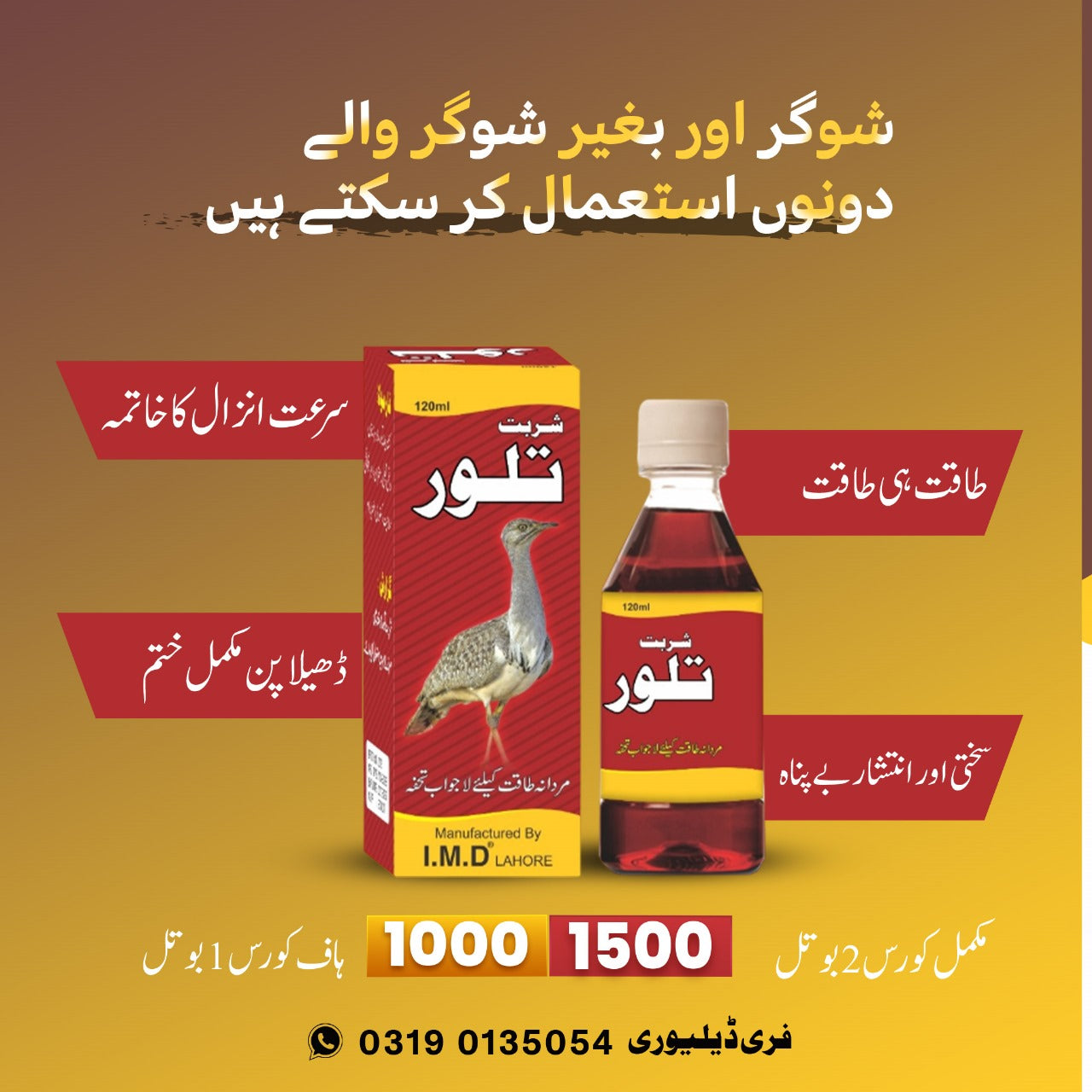 شربت تلور Pack of 2 Price